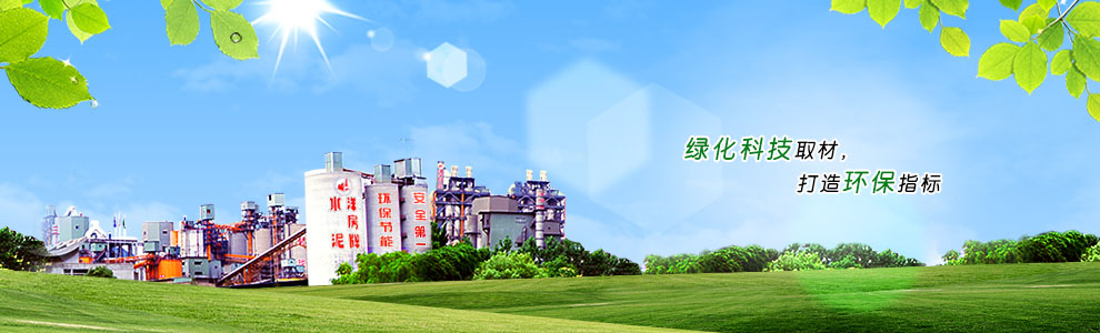 綠化科技取材，打造環(huán)保指標(biāo)